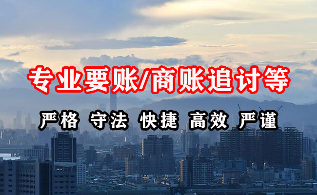 翠屏收账公司
